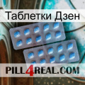 Таблетки Дзен viagra4